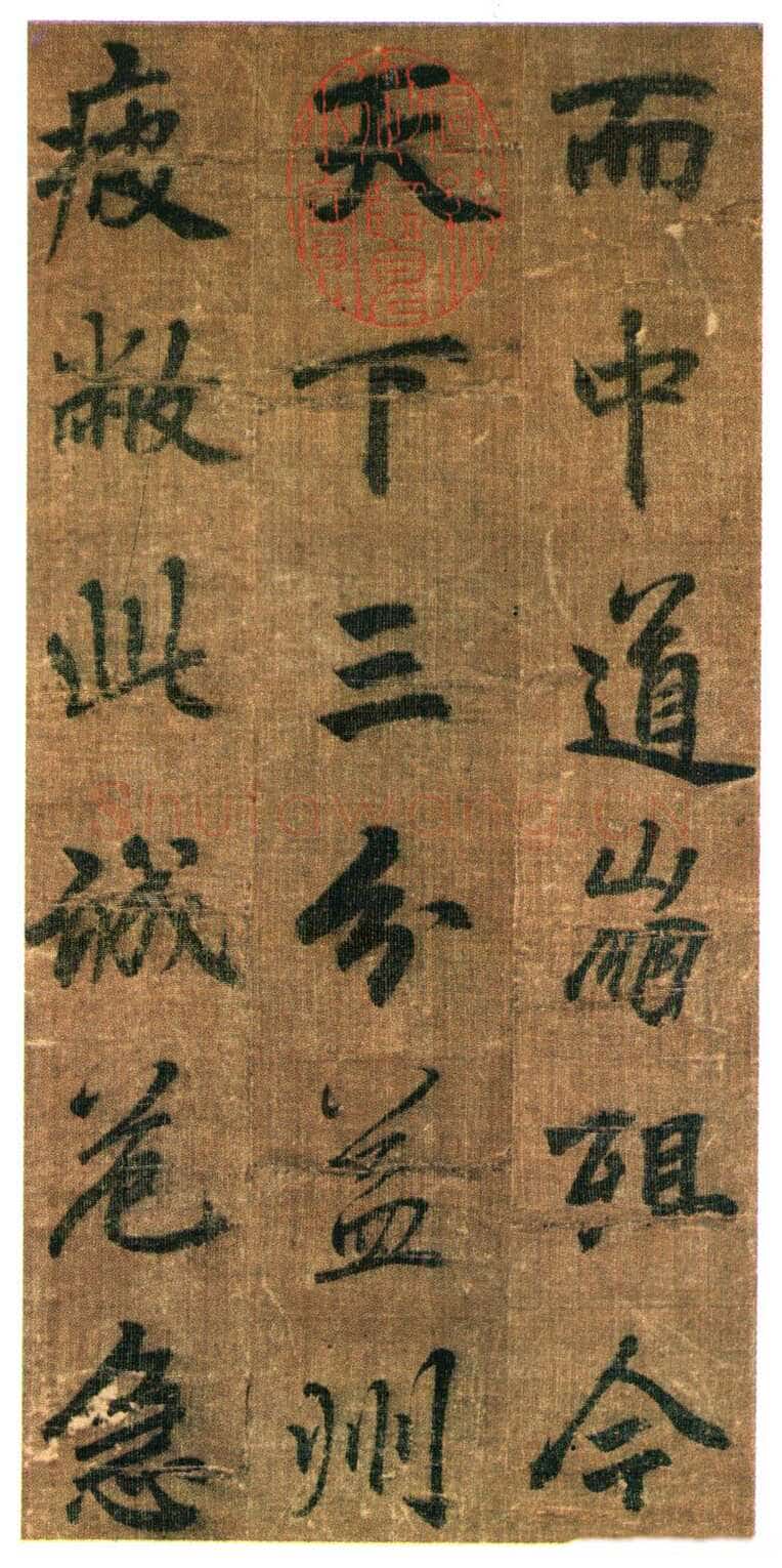 李邕《出师表》(传)行书 绢本 剪裱本 23.2×11.5cm×9开 台北故宫博物院藏