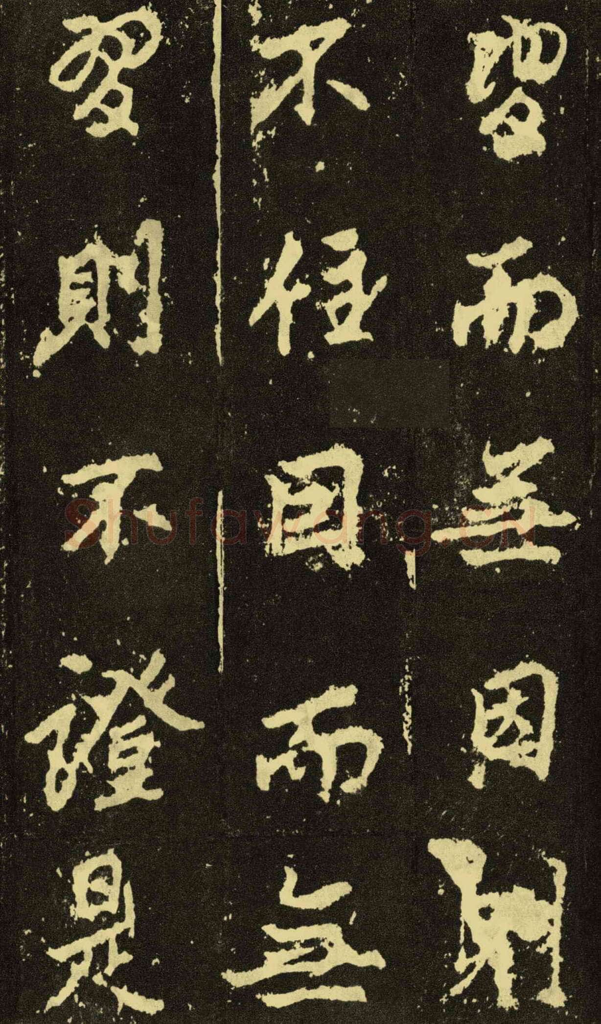 李邕《麓山寺碑》