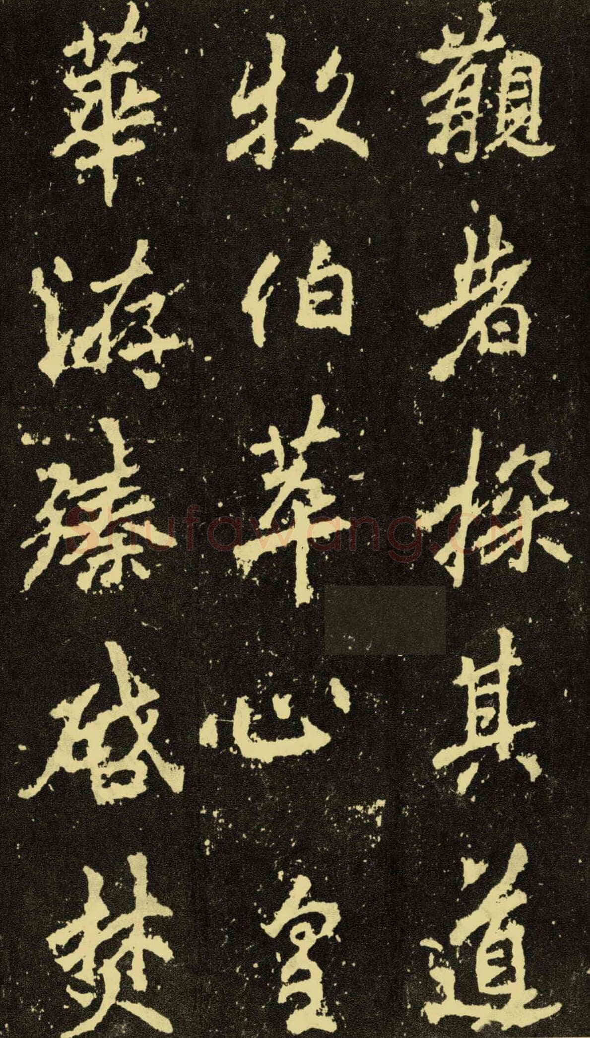 李邕《麓山寺碑》