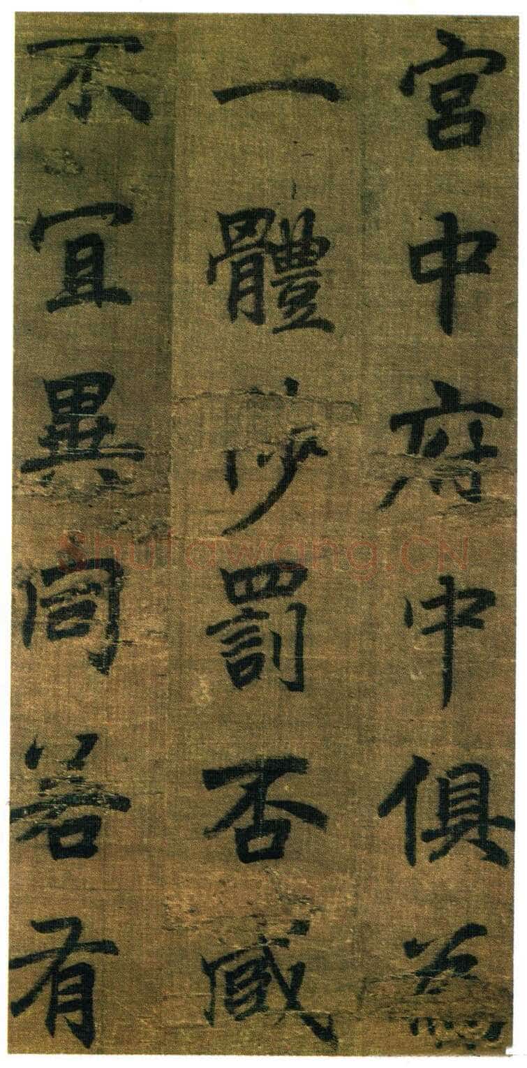 李邕《出师表》(传)行书 绢本 剪裱本 23.2×11.5cm×9开 台北故宫博物院藏