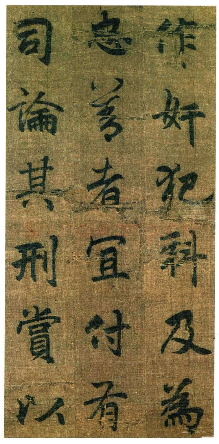 李邕《出师表》(传)行书 绢本 剪裱本 23.2×11.5cm×9开 台北故宫博物院藏