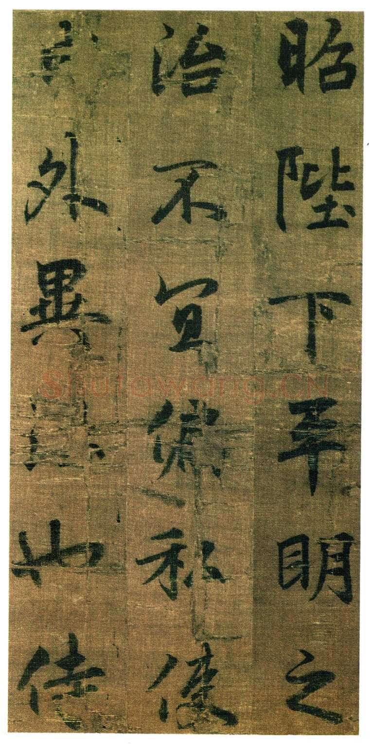 李邕《出师表》(传)行书 绢本 剪裱本 23.2×11.5cm×9开 台北故宫博物院藏