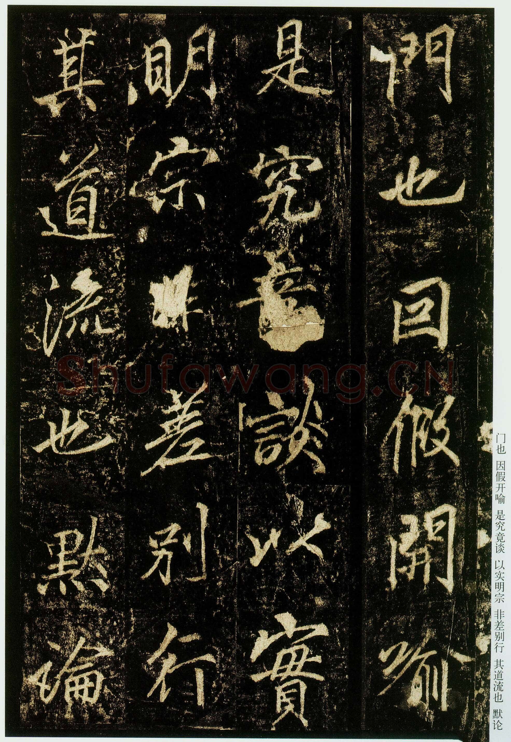 李邕《云麾将军碑》