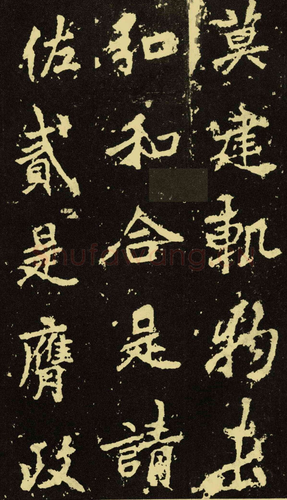 李邕《麓山寺碑》