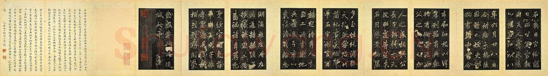 李邕《云麾将军碑》
