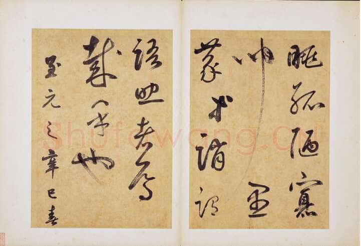 边武《草书千字文册》(选页)纸本草书 34.4×23.5cm×35 台北故宫博物院藏