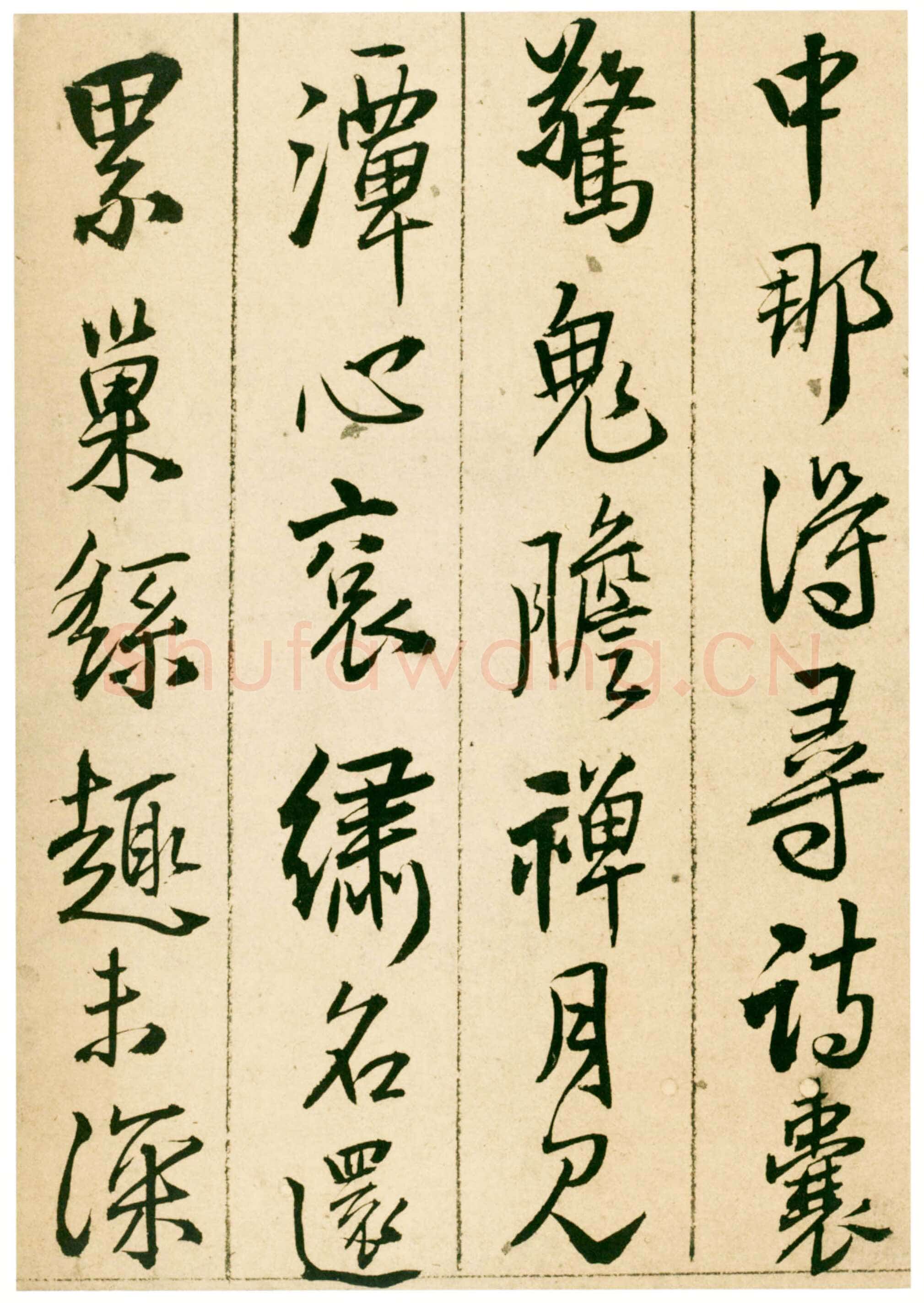 王铎《题青阳山庄五律十首》崇祯七年(甲戌1634年)北京故宫博物院藏