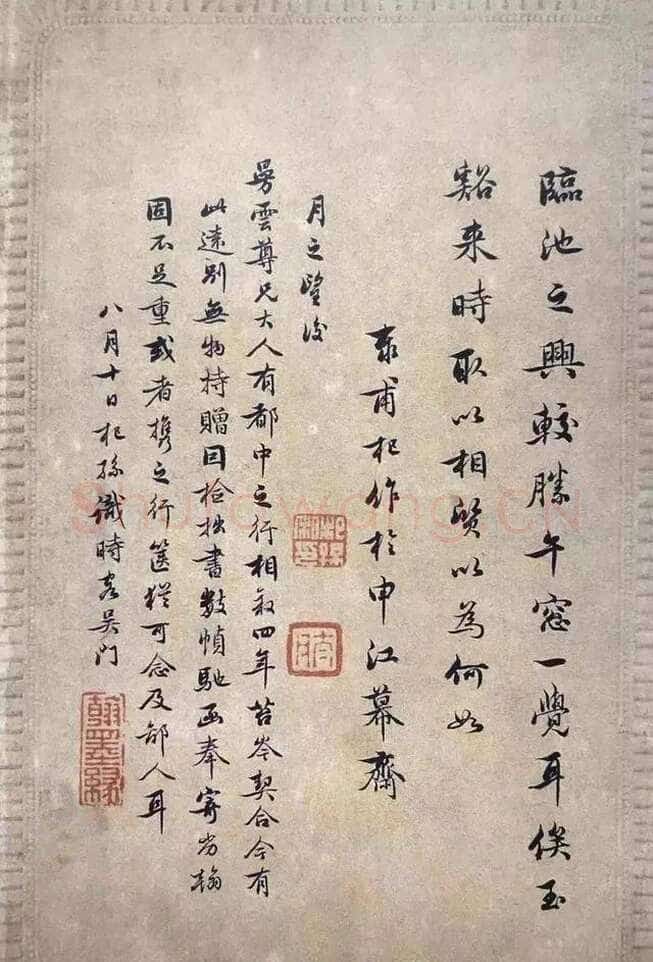 王芑孙《录王羲之兰亭序》