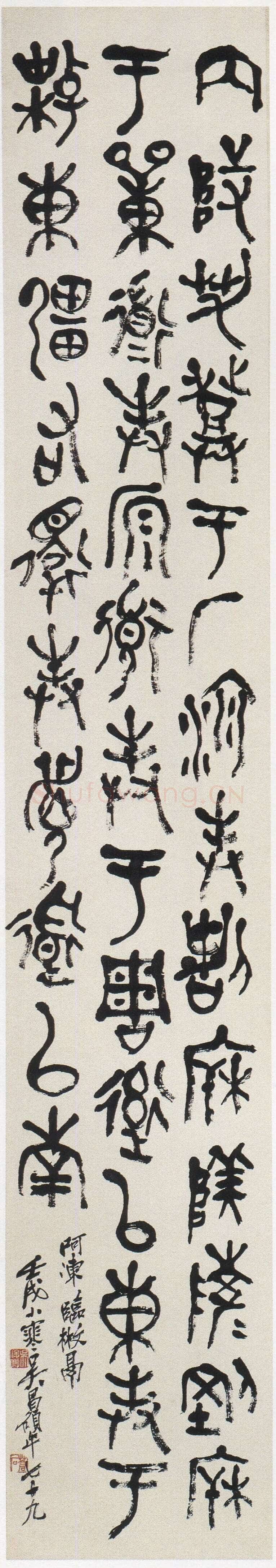 吴昌硕《篆书临散氏盘铭轴》纸本篆书 149.8×25.5cm 1922年 浙江省博物馆藏