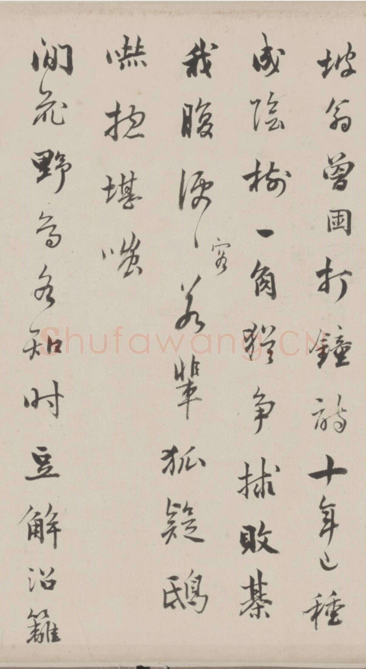 王芑孙、曹贞秀《行书楷书诗合卷》，北京故宫博物院藏