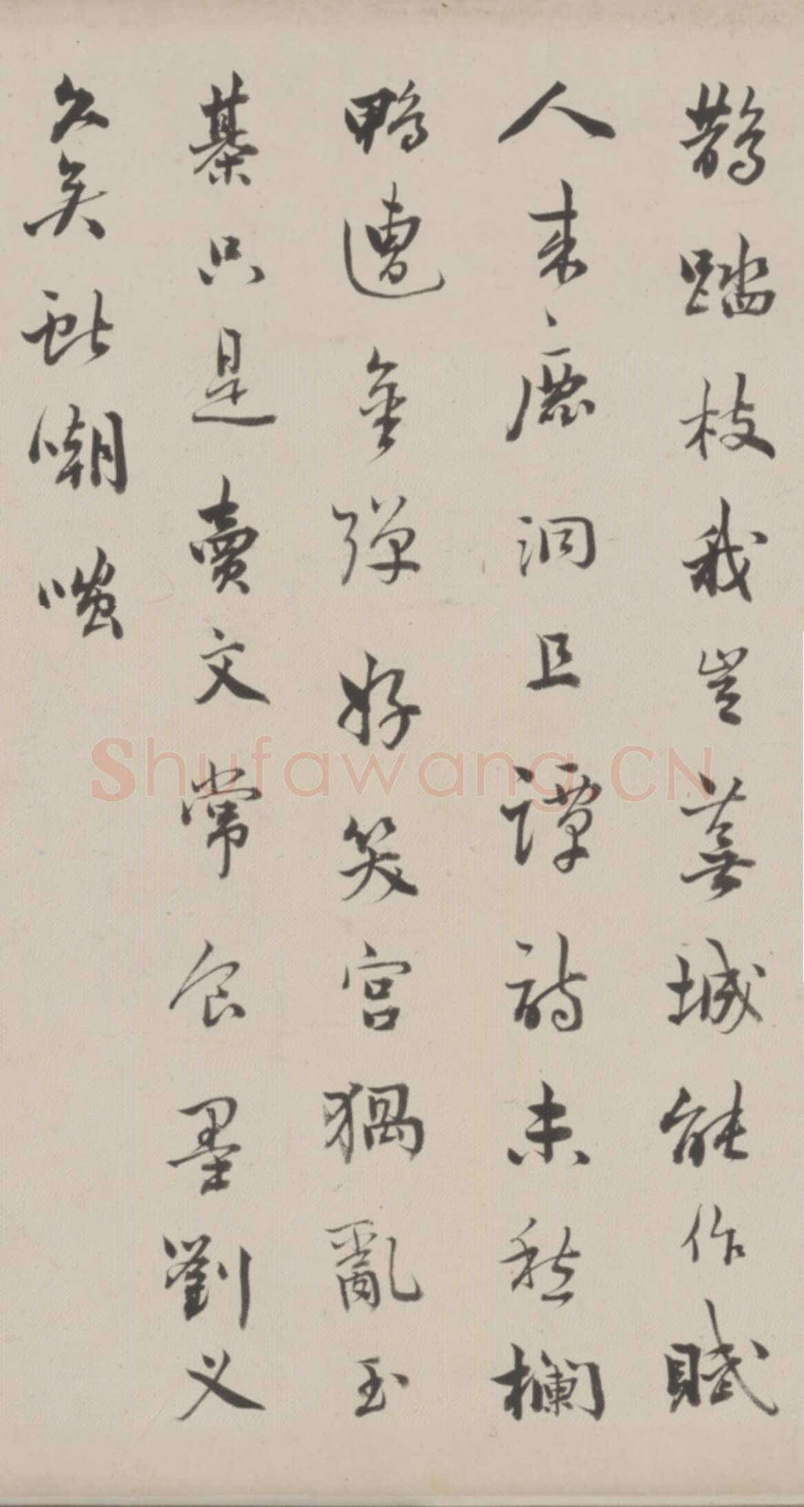 王芑孙、曹贞秀《行书楷书诗合卷》，北京故宫博物院藏
