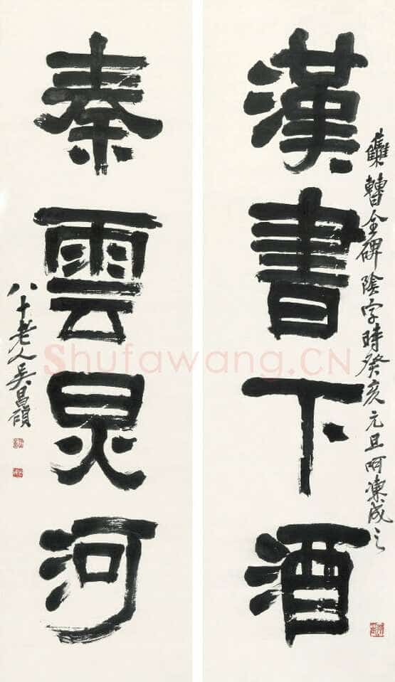 吴昌硕《隶书汉书秦雲四言联》纸本隶书 144.5×40.4cm×2 1923年 浙江省博物馆藏