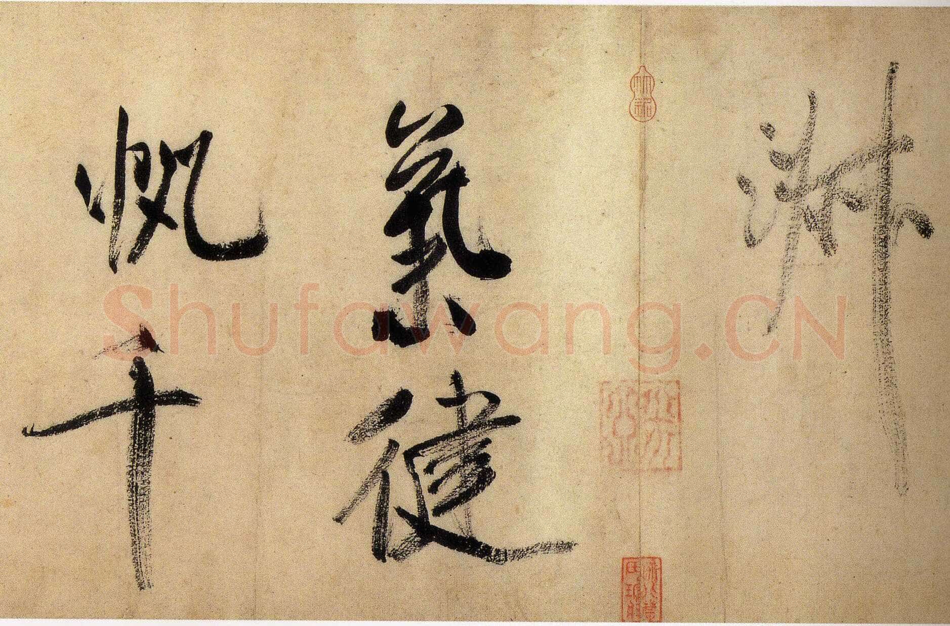 米芾《虹县诗卷》纸本 行书 纵31.2厘米 横487厘米 日本东京国立博物馆藏