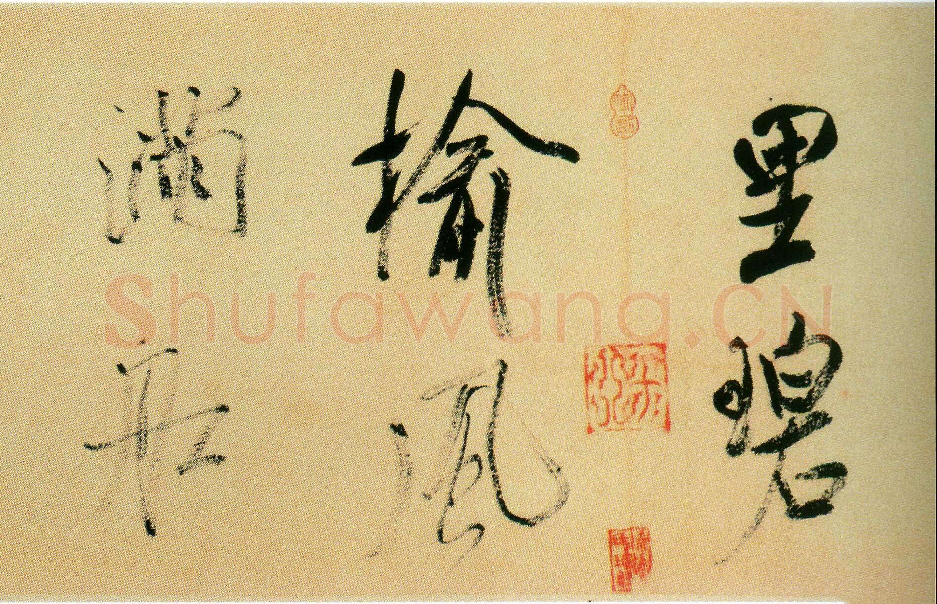 米芾《虹县诗卷》纸本 行书 纵31.2厘米 横487厘米 日本东京国立博物馆藏