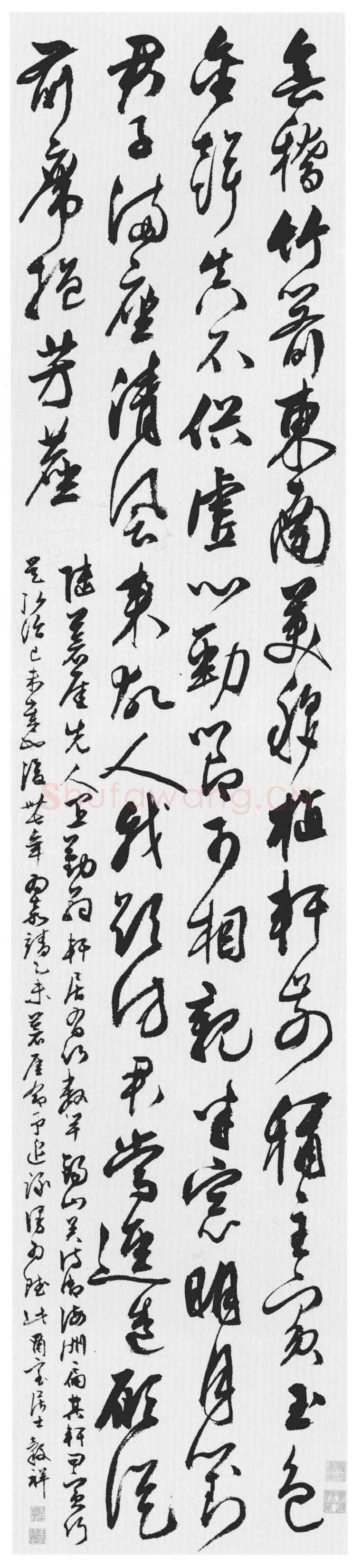王穀祥《行书七言诗轴》纸本行书 148×32.8cm 北京故宫博物院藏