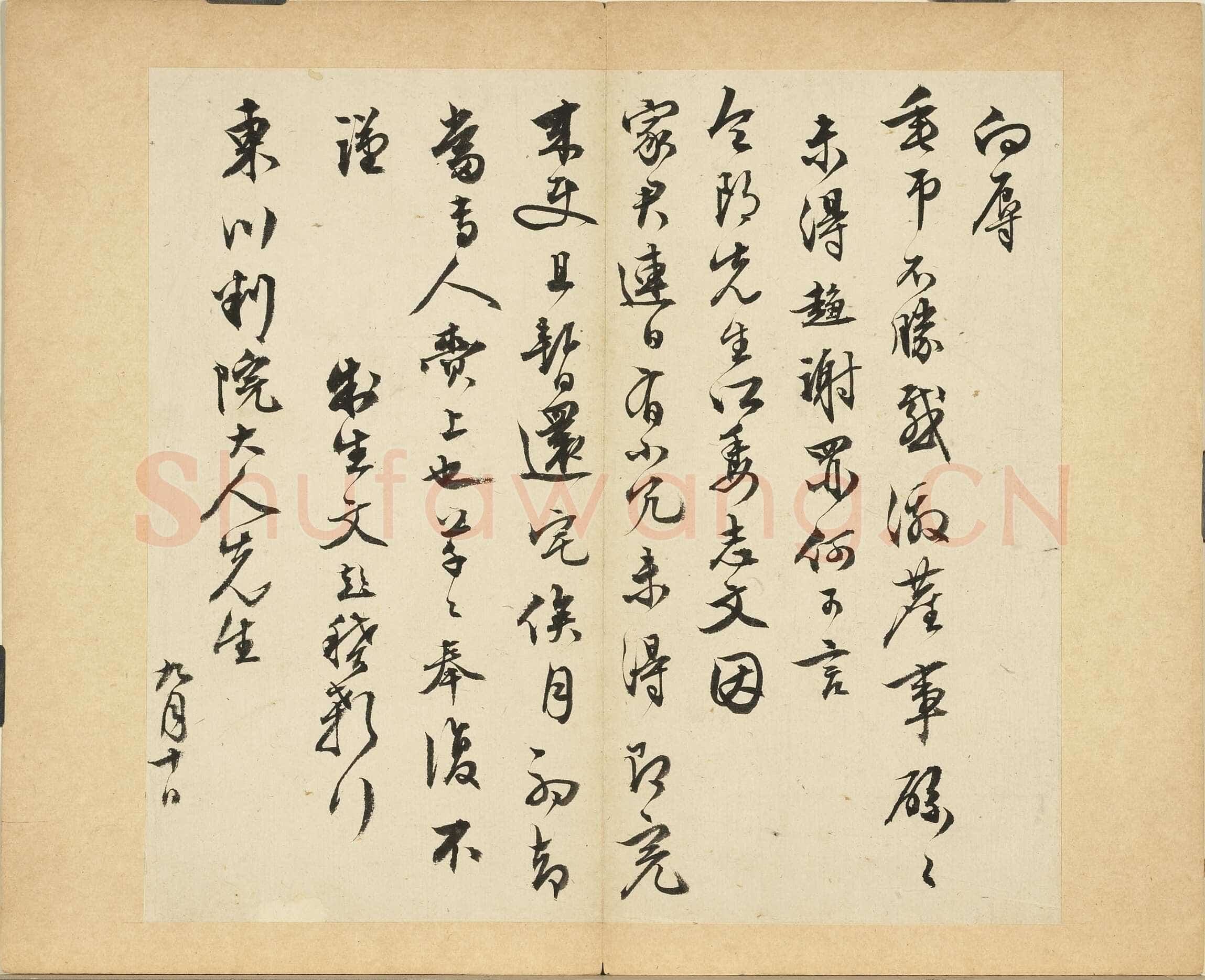 文彭《致东川判院大人先生尺牍》纸本 草书 25.4×27.4cm 台北故宫博物院藏