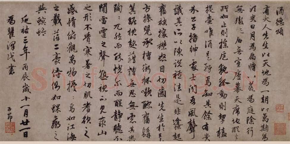 赵孟頫《酒德颂》纸本，行书，28.5×65.2cm，北京故宫博物院藏