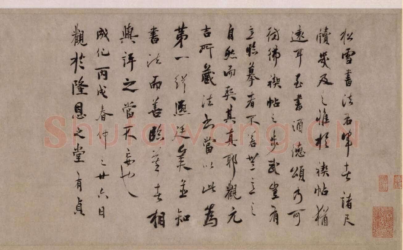 赵孟頫《酒德颂》纸本，行书，28.5×65.2cm，北京故宫博物院藏