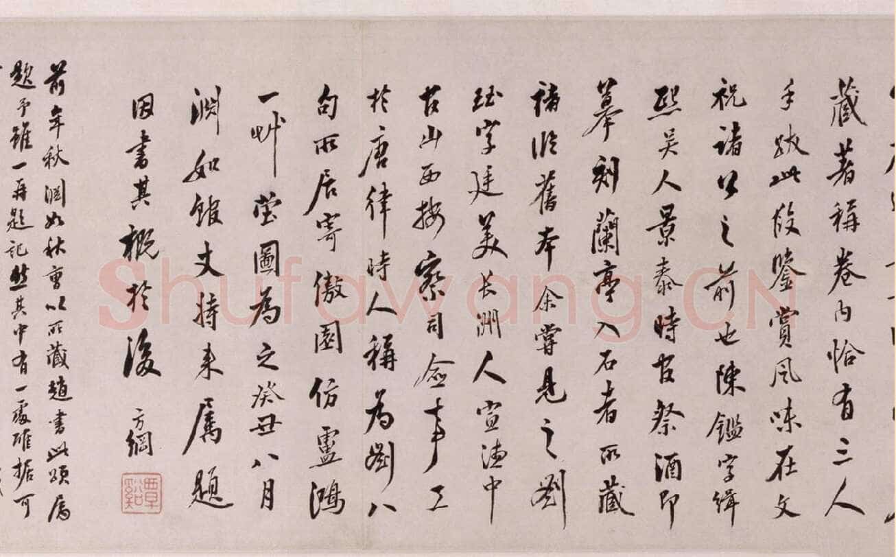 赵孟頫《酒德颂》纸本，行书，28.5×65.2cm，北京故宫博物院藏