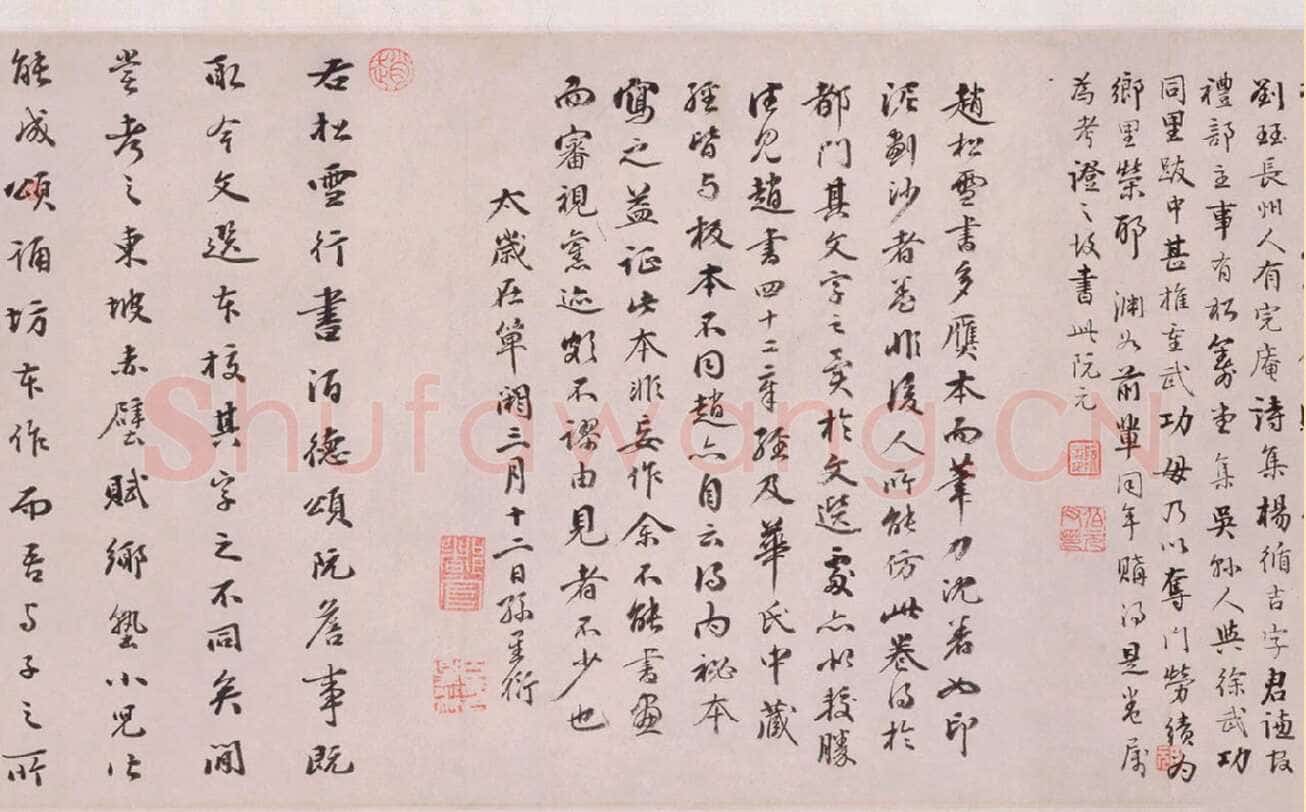 赵孟頫《酒德颂》纸本，行书，28.5×65.2cm，北京故宫博物院藏
