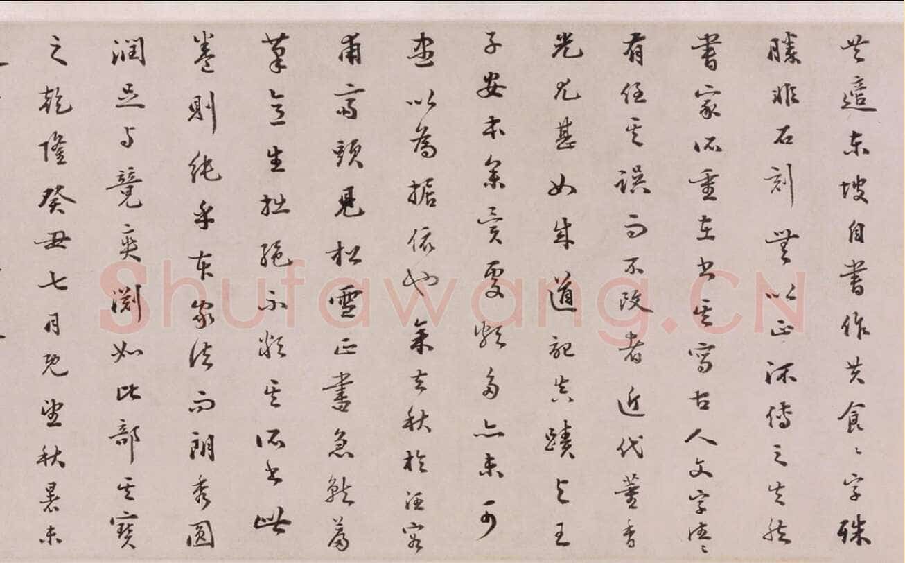 赵孟頫《酒德颂》纸本，行书，28.5×65.2cm，北京故宫博物院藏