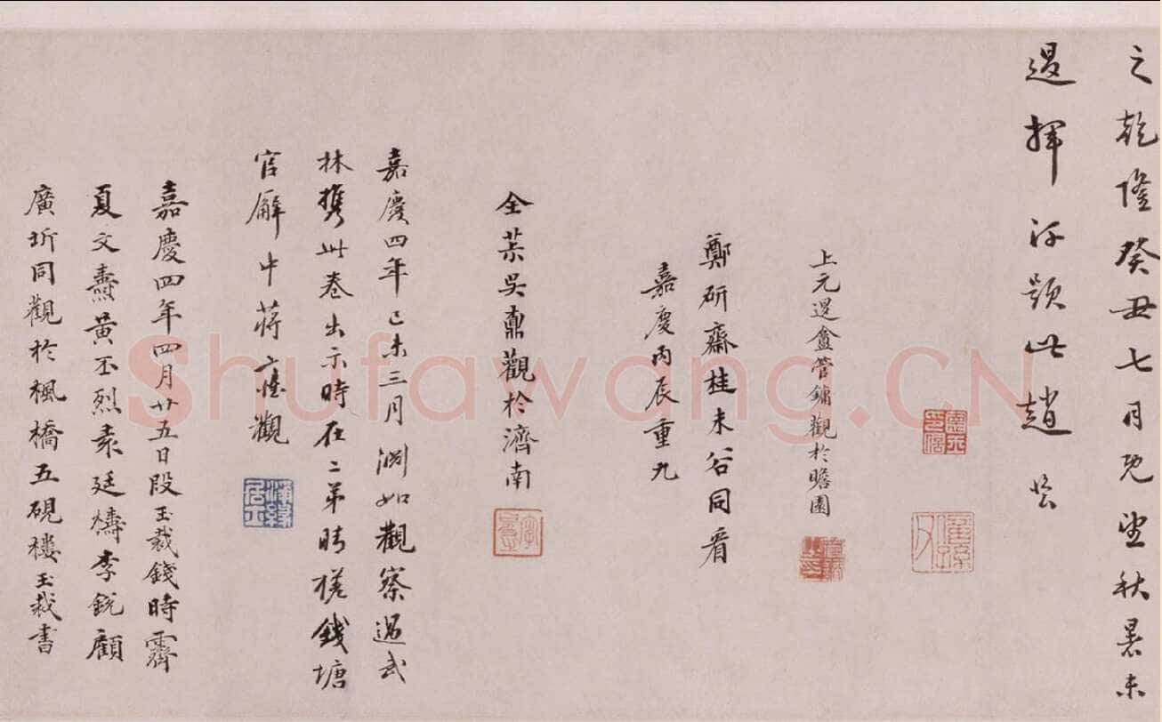 赵孟頫《酒德颂》纸本，行书，28.5×65.2cm，北京故宫博物院藏