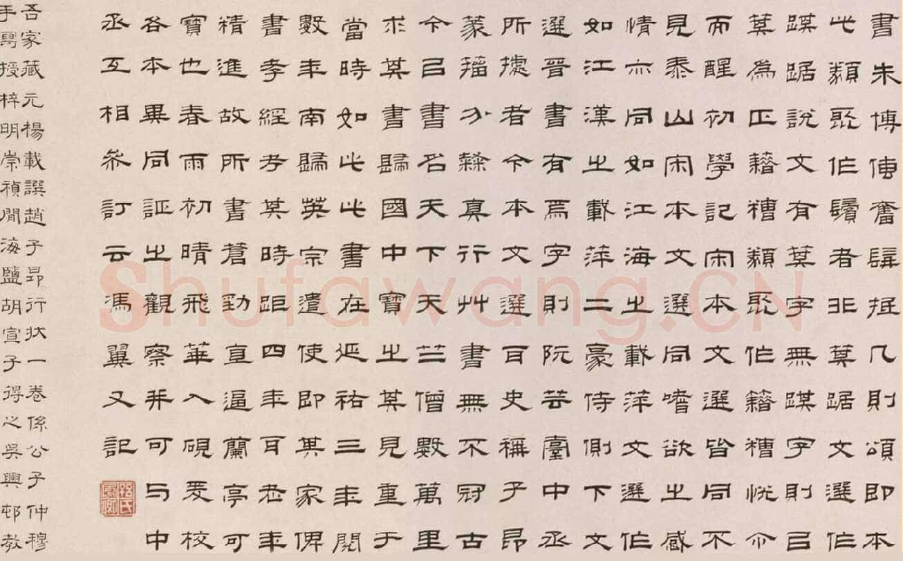 赵孟頫《酒德颂》纸本,行书,28.5×65.2cm,北京故宫博物院藏