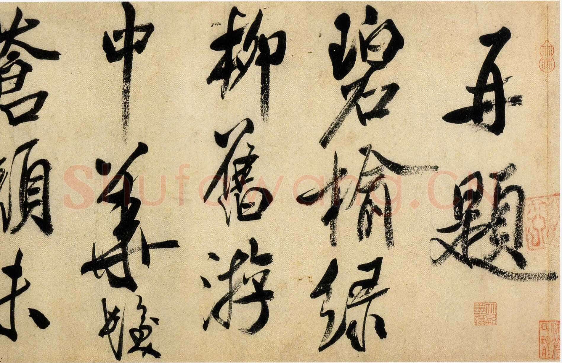 米芾《虹县诗卷》纸本 行书 纵31.2厘米 横487厘米 日本东京国立博物馆藏