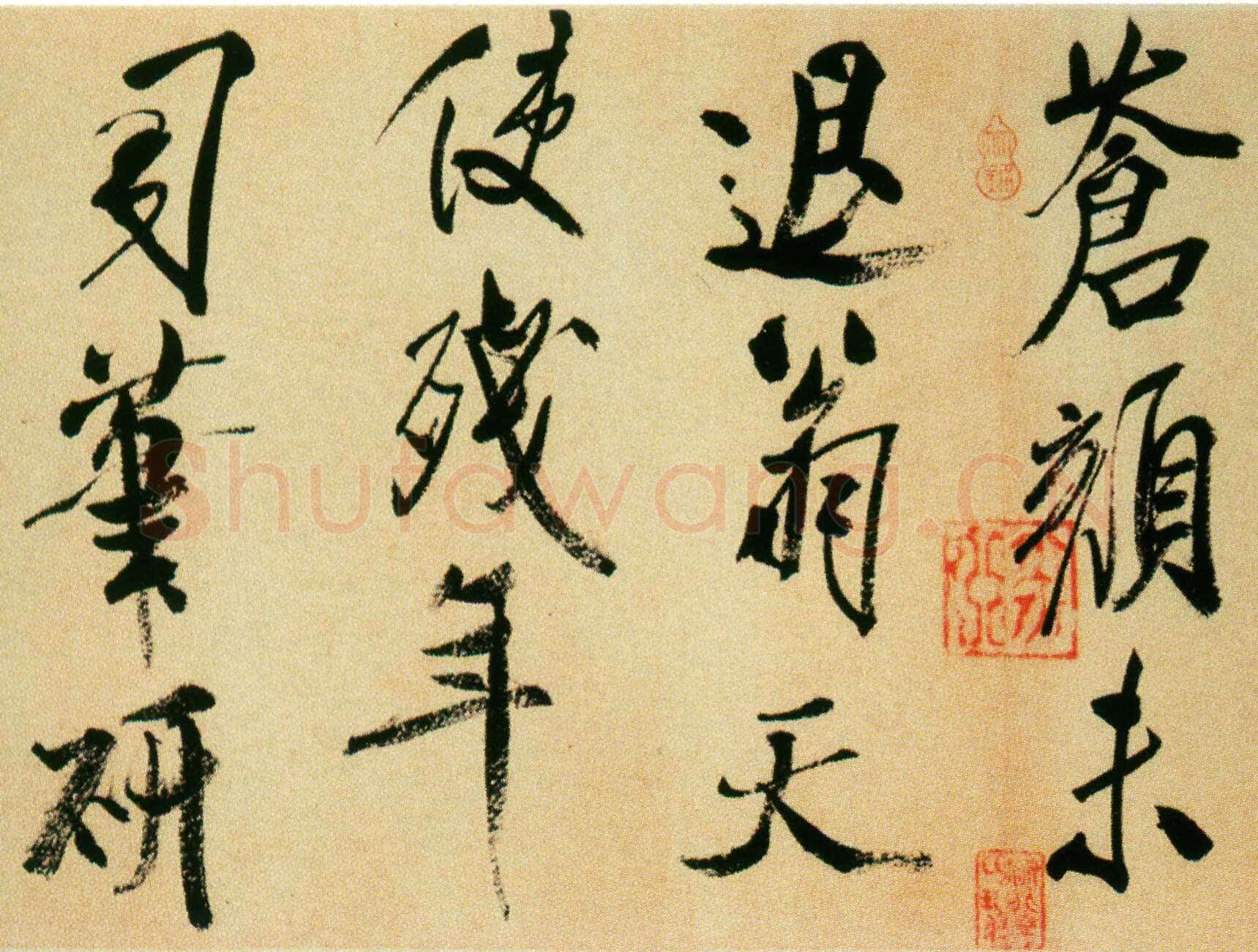 米芾《虹县诗卷》纸本 行书 纵31.2厘米 横487厘米 日本东京国立博物馆藏