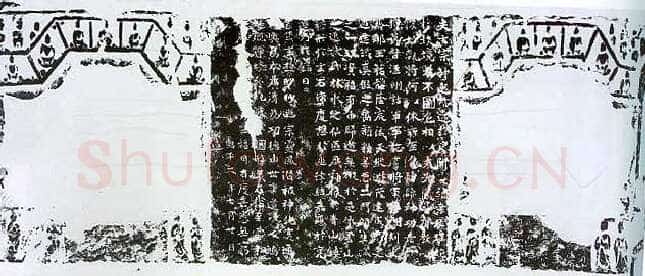 元祐造像记龙门二十品书法作品,摘自北魏齐郡王元祐造像记