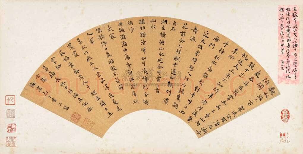 王宠《为海滨先生书五言诗扇》扇面 笺本 19×54cm 匡时2007春季艺术品拍卖会