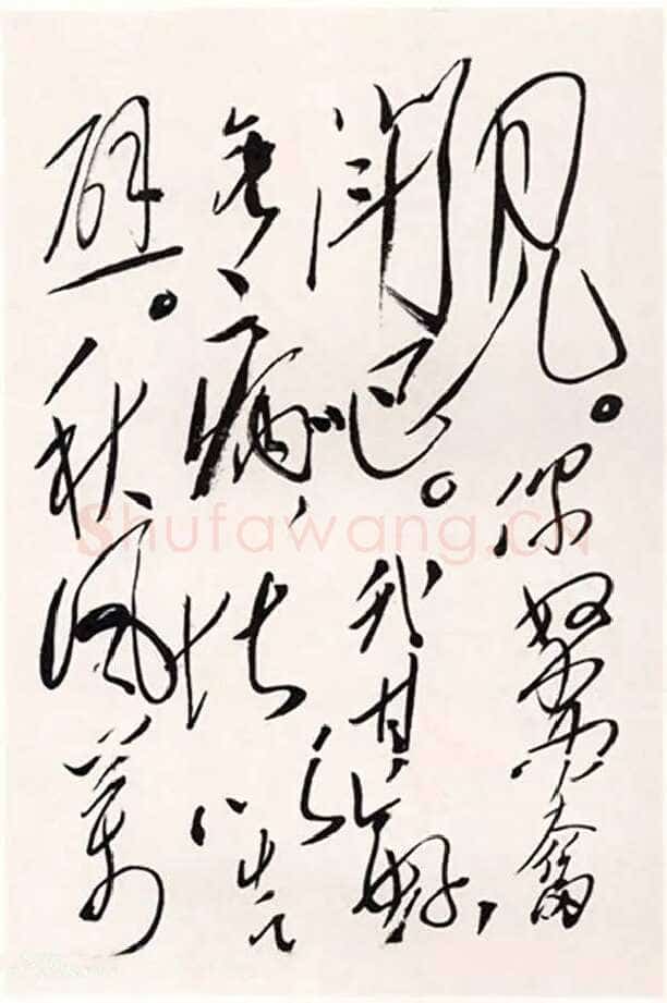 毛泽东《致周世钊》