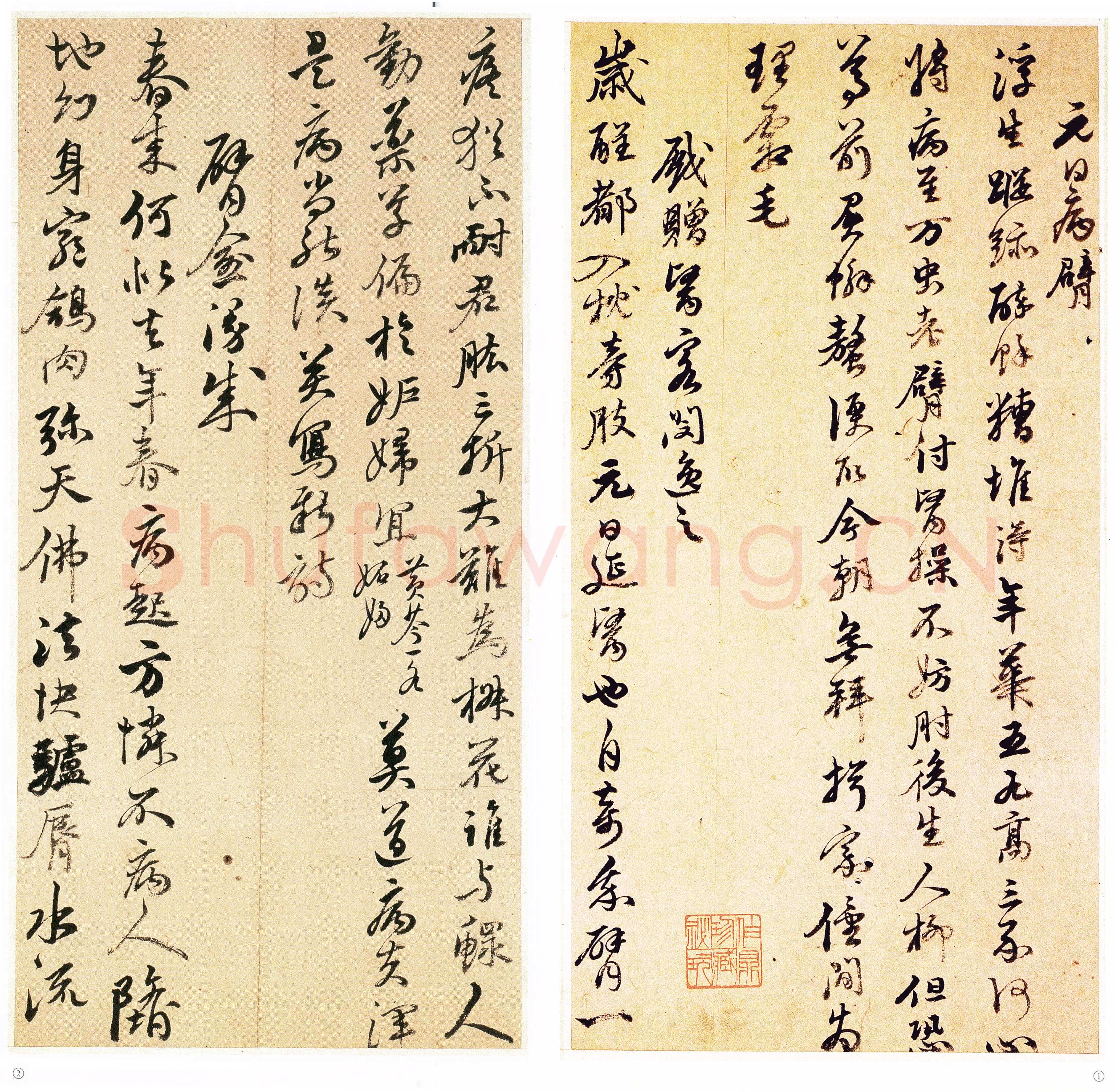 黄辉《行草书诗册》纸本行书 28.5~29×15~16 cm 济南市博物馆藏