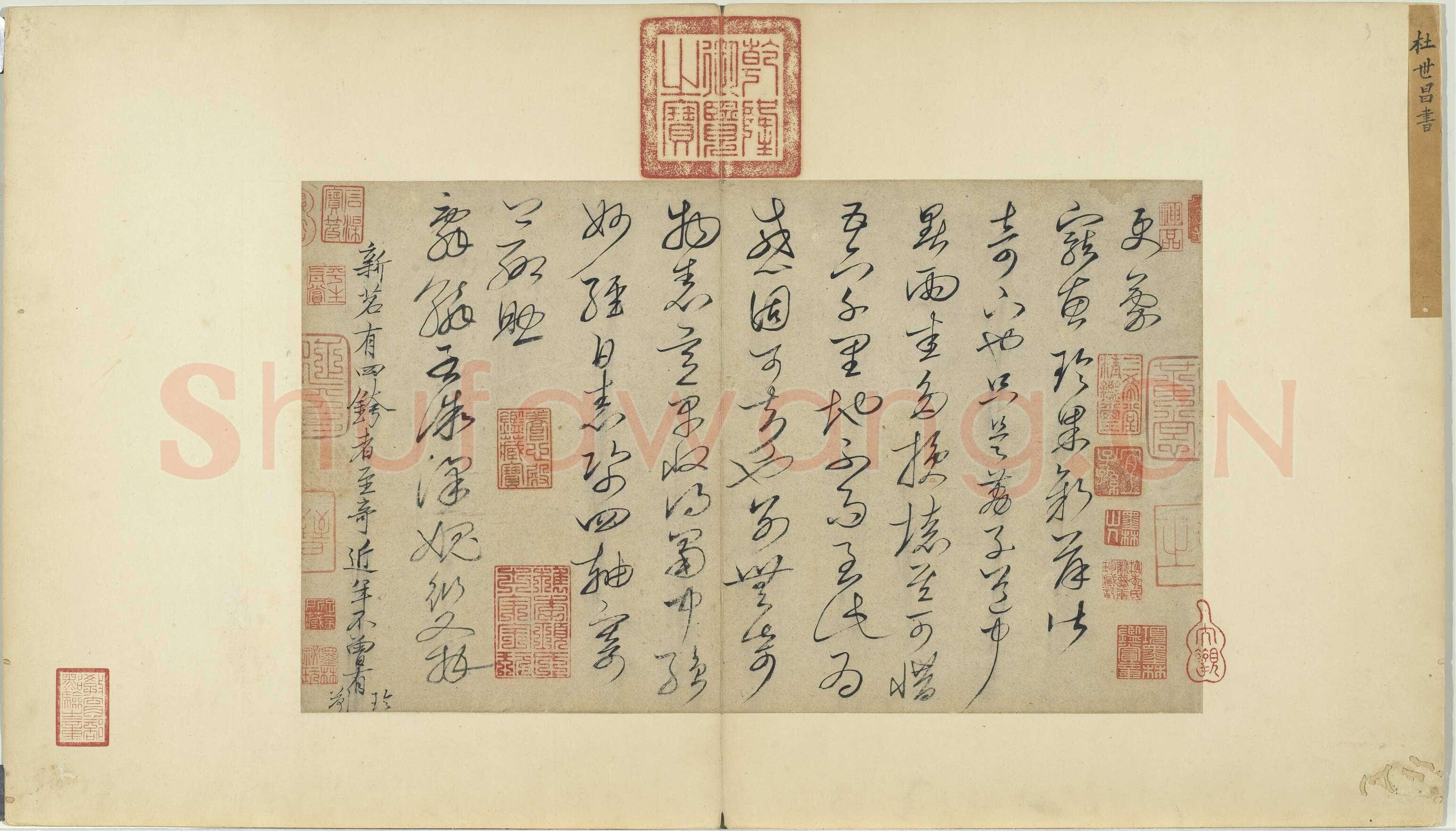 杜衍《仲冬严寒帖、题怀素自叙帖后》尺牍