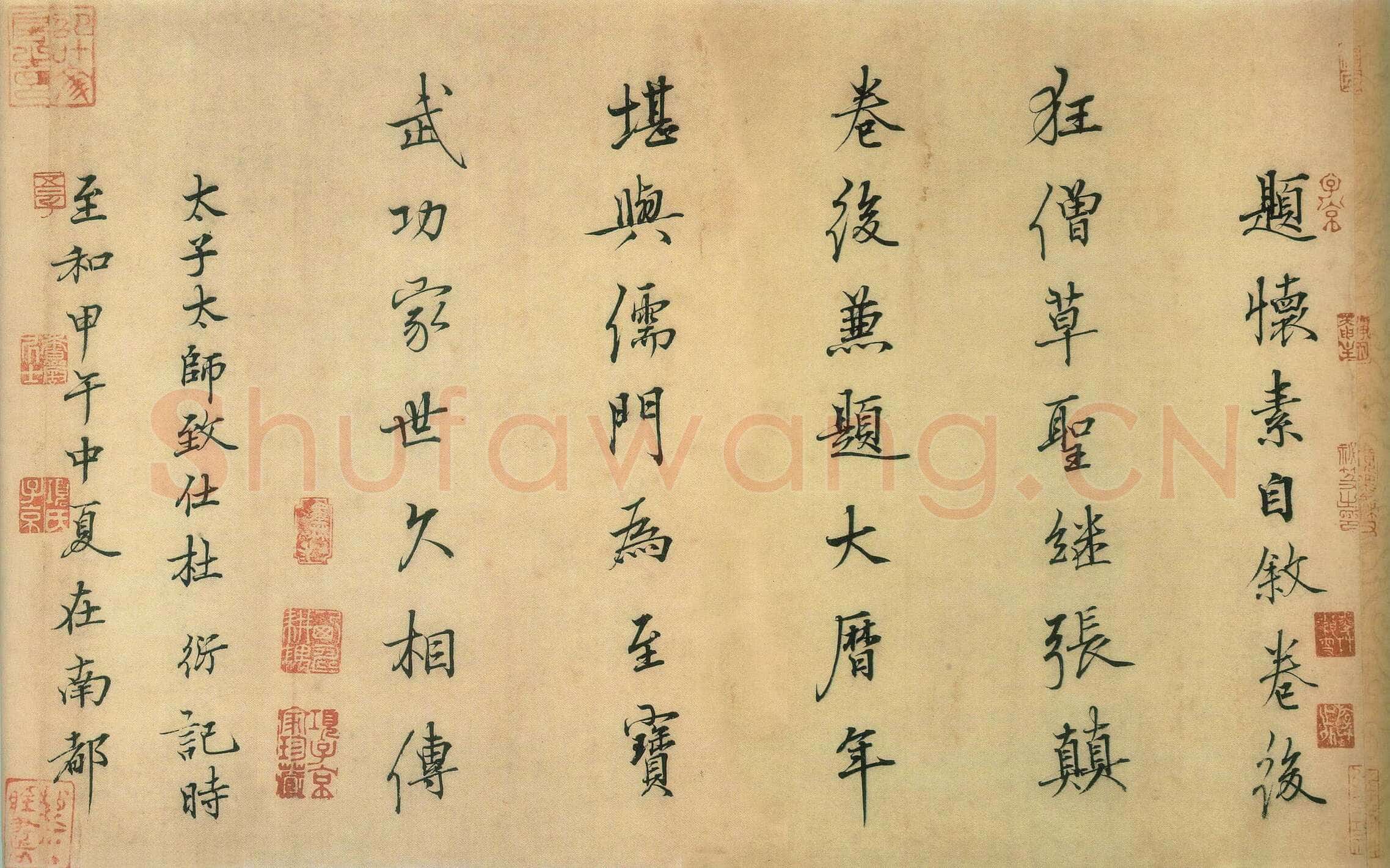 杜衍《仲冬严寒帖、题怀素自叙帖后》尺牍