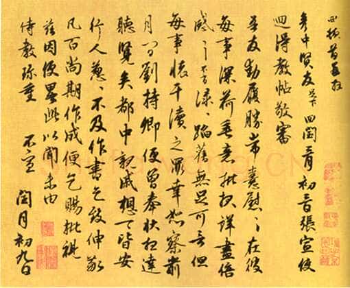 方回《台翰帖、得救帖》