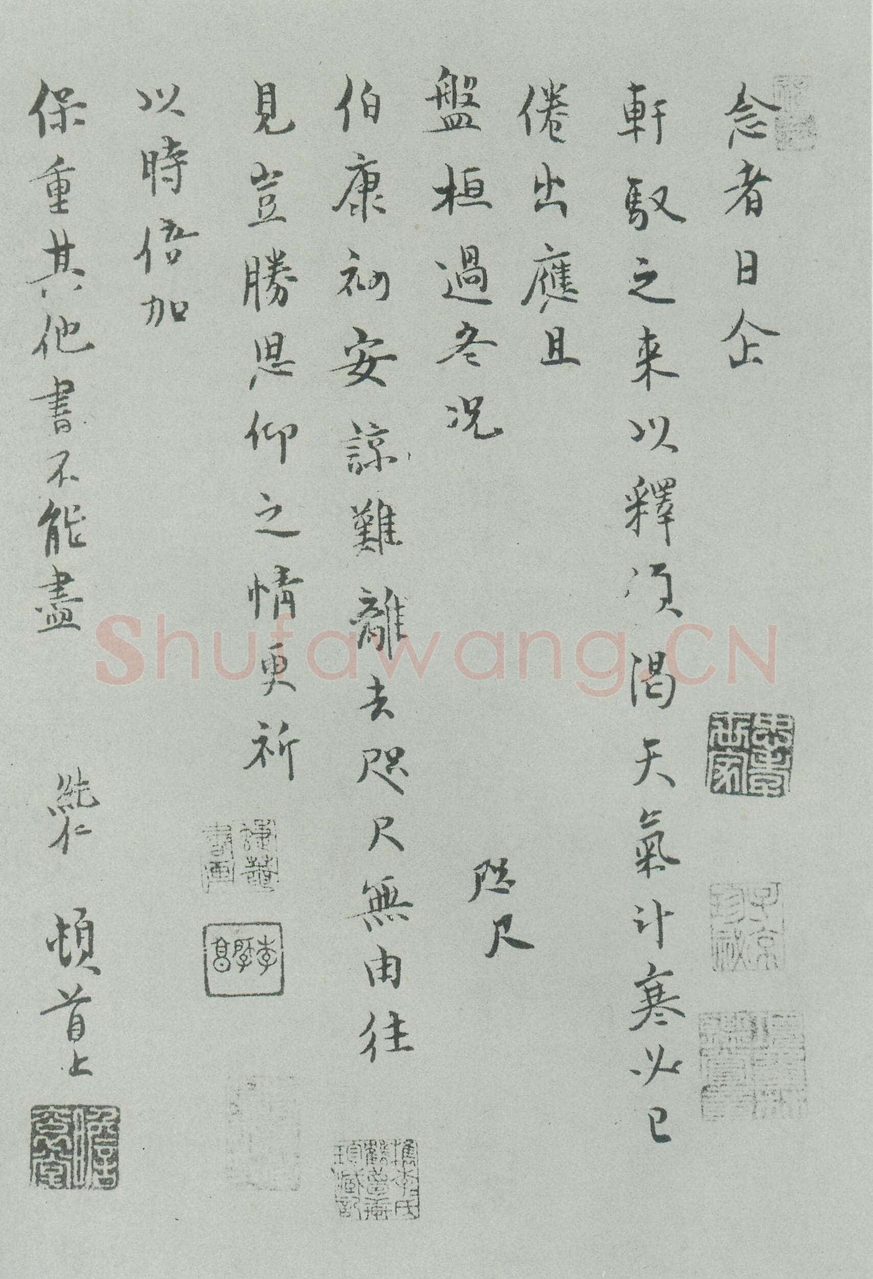 范纯仁《致伯康君实尺牍》尺牍