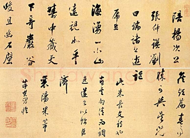 董其昌(临帖)《临米芾行书长卷》纸本行书 24×270cm 西安碑林博物馆藏