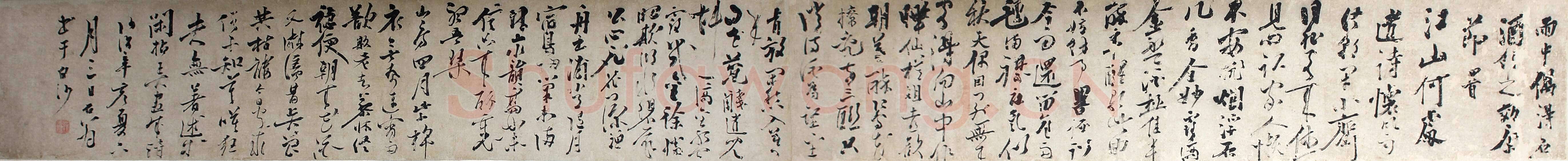 陈献章《雨中偶得名酒饮之效康节四首卷》纸本 30.7×308.1cm 1491年 江门市新会区博物馆藏