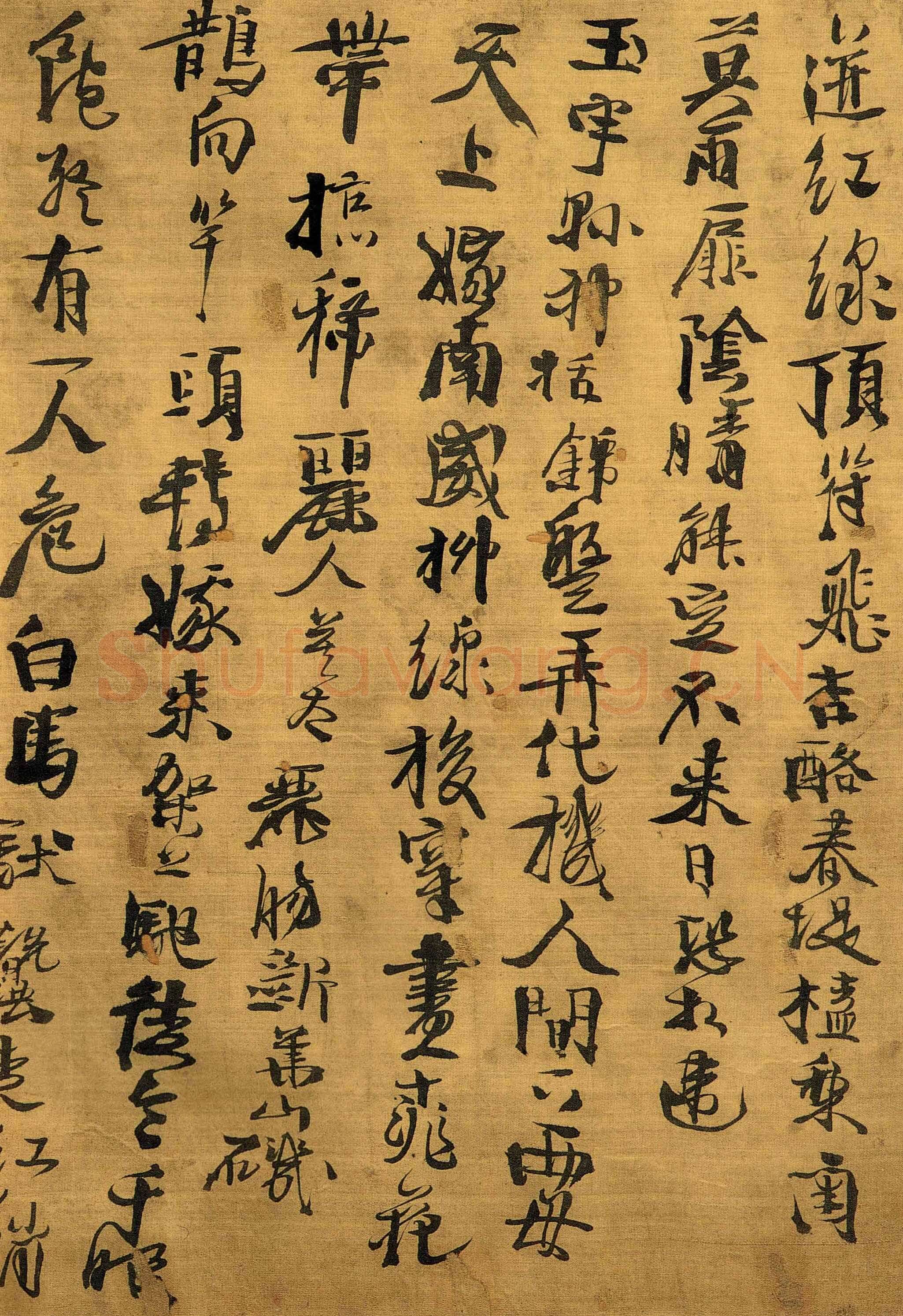 徐渭《行书野秋千十一首》