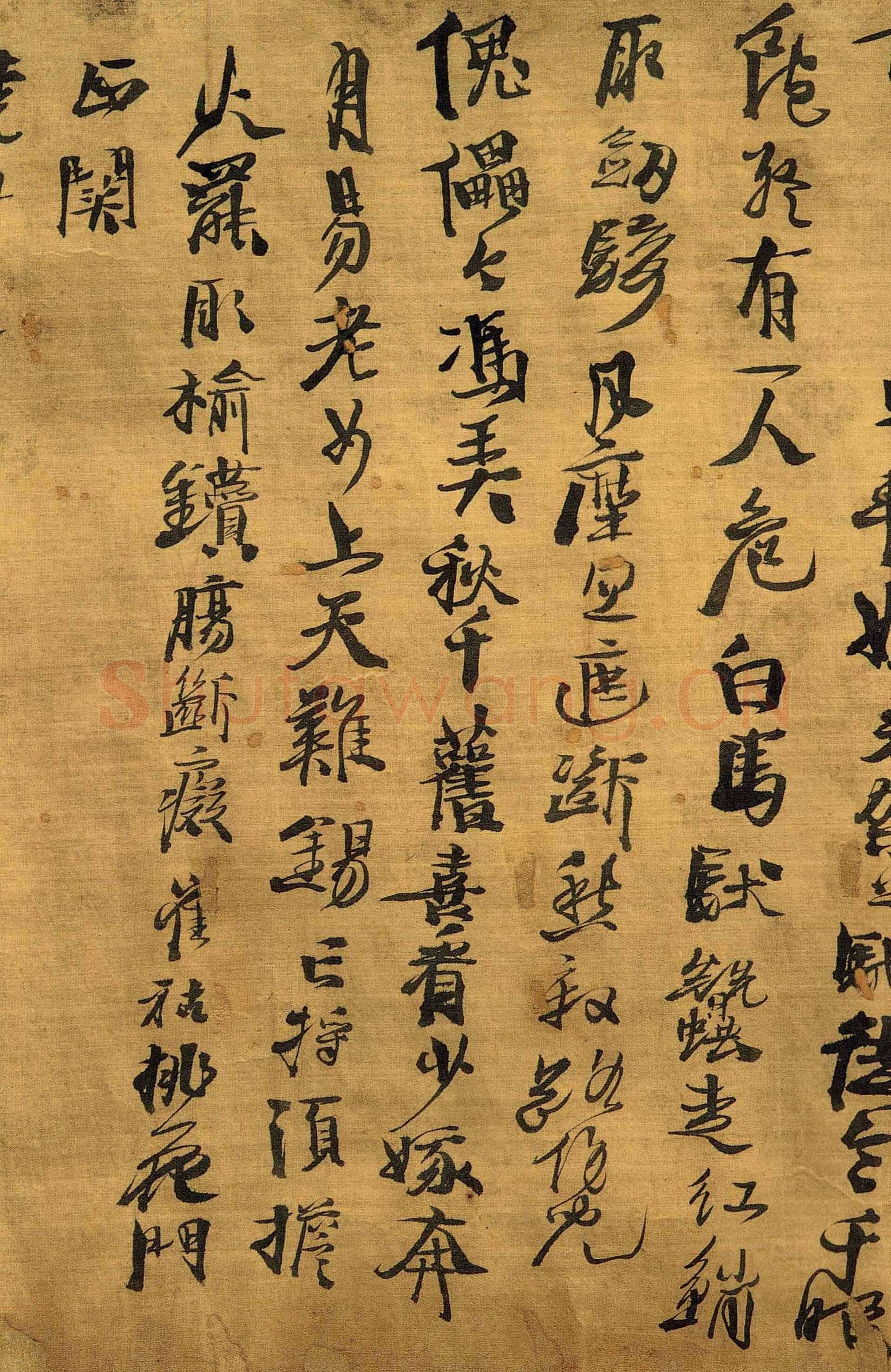 徐渭《行书野秋千十一首》