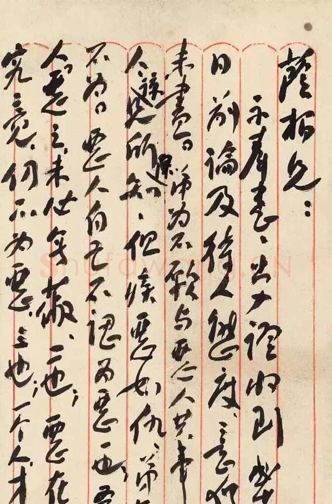 毛泽东《致彭璜》