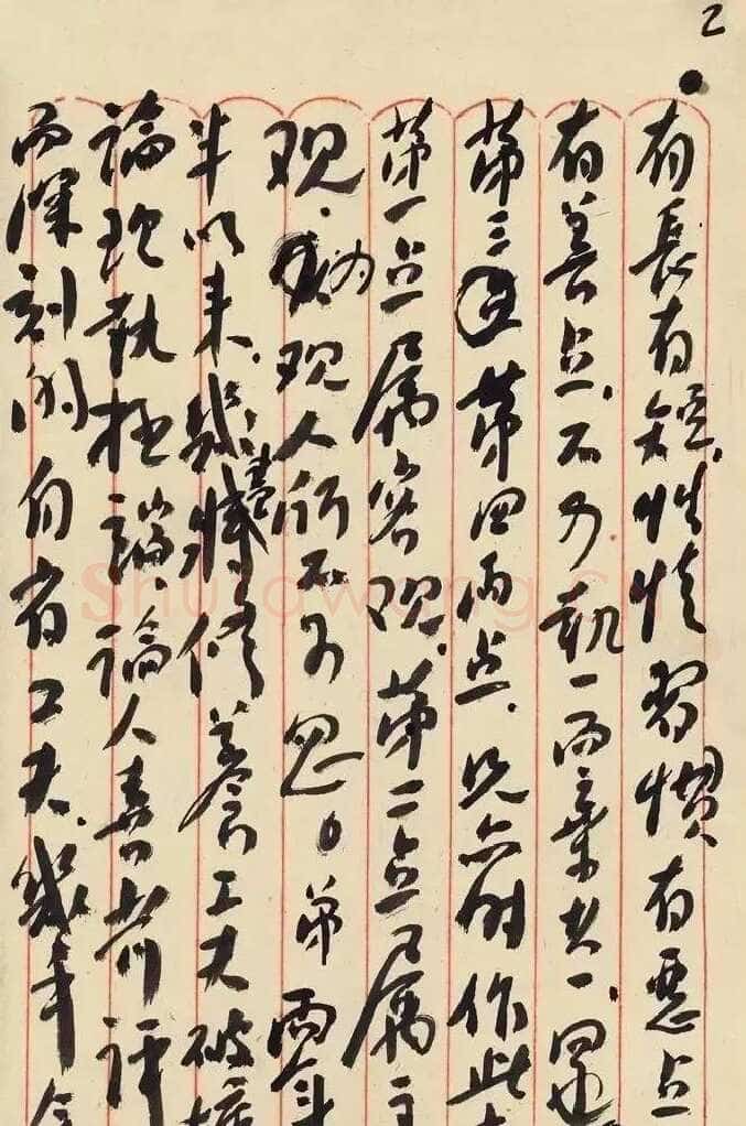 毛泽东《致彭璜》