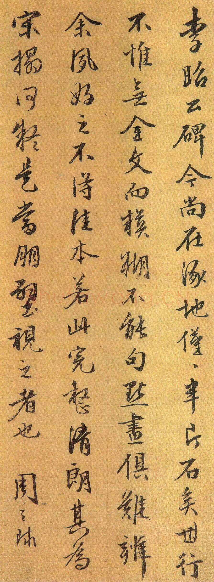 周天球《跋李思训碑》