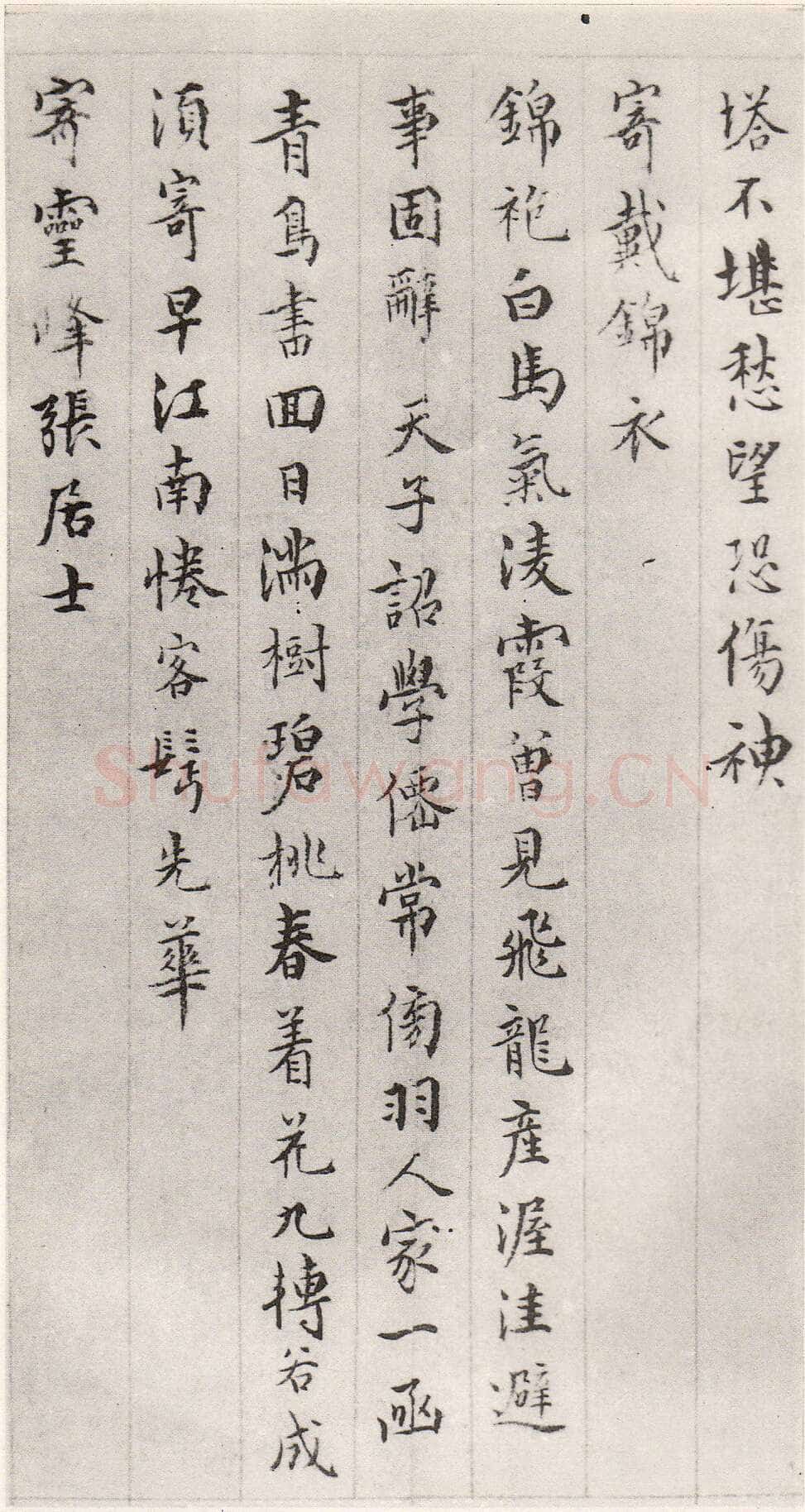 居节《草书扇面、小楷诗稿册页、题唐寅溪山渔隐图》