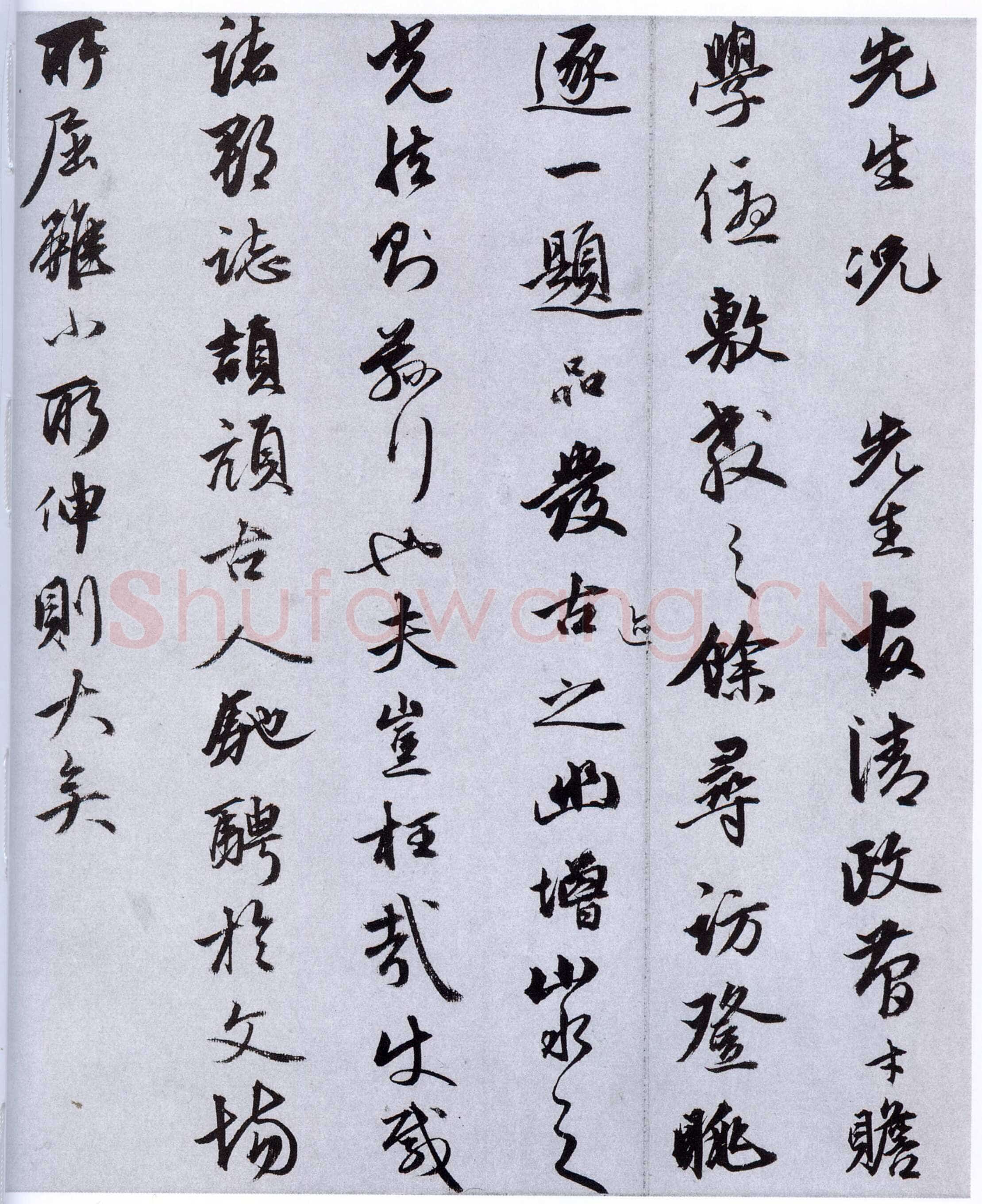 金琮《致民望札》纸本 美国程可庵氏藏