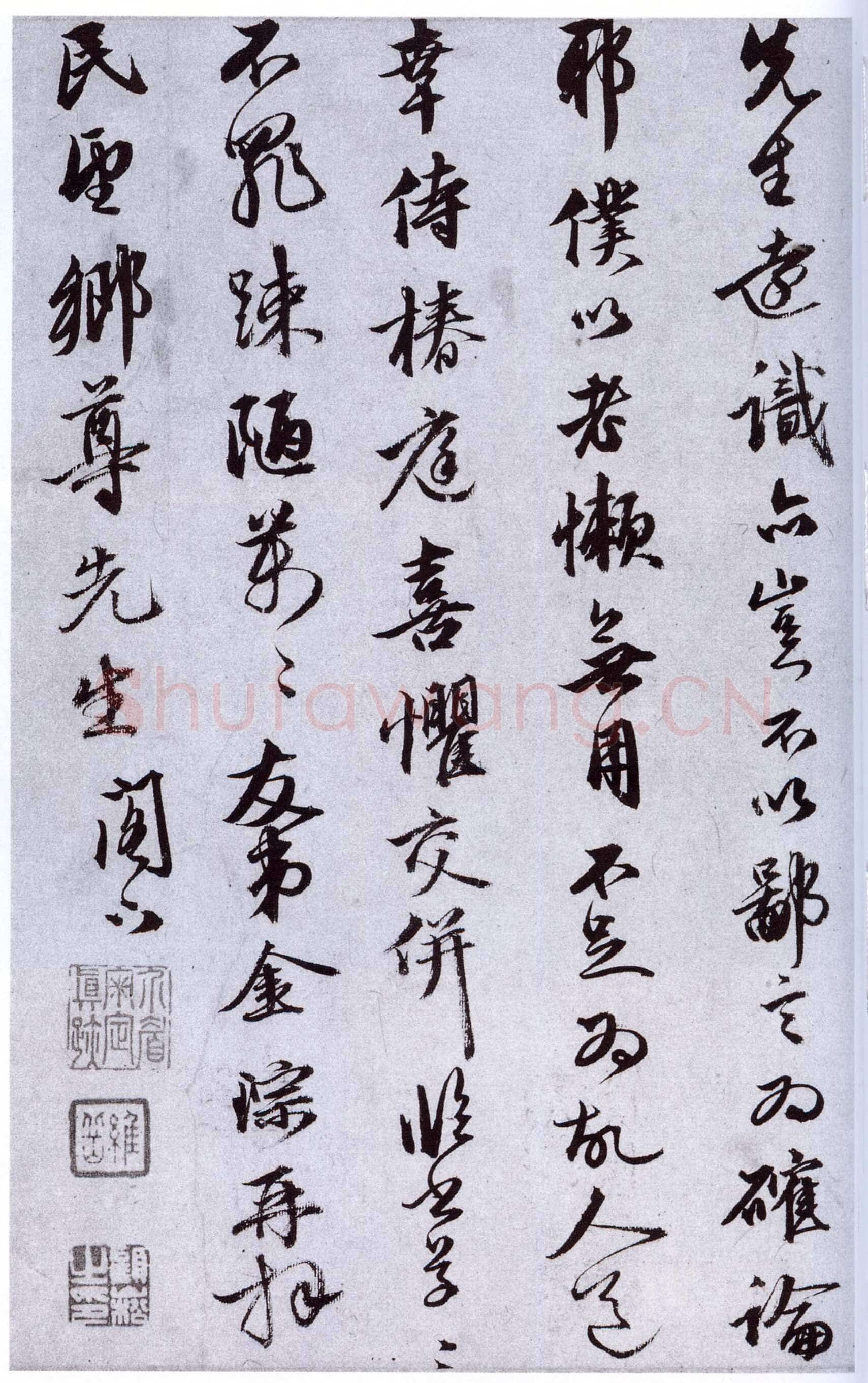 金琮《致民望札》纸本 美国程可庵氏藏