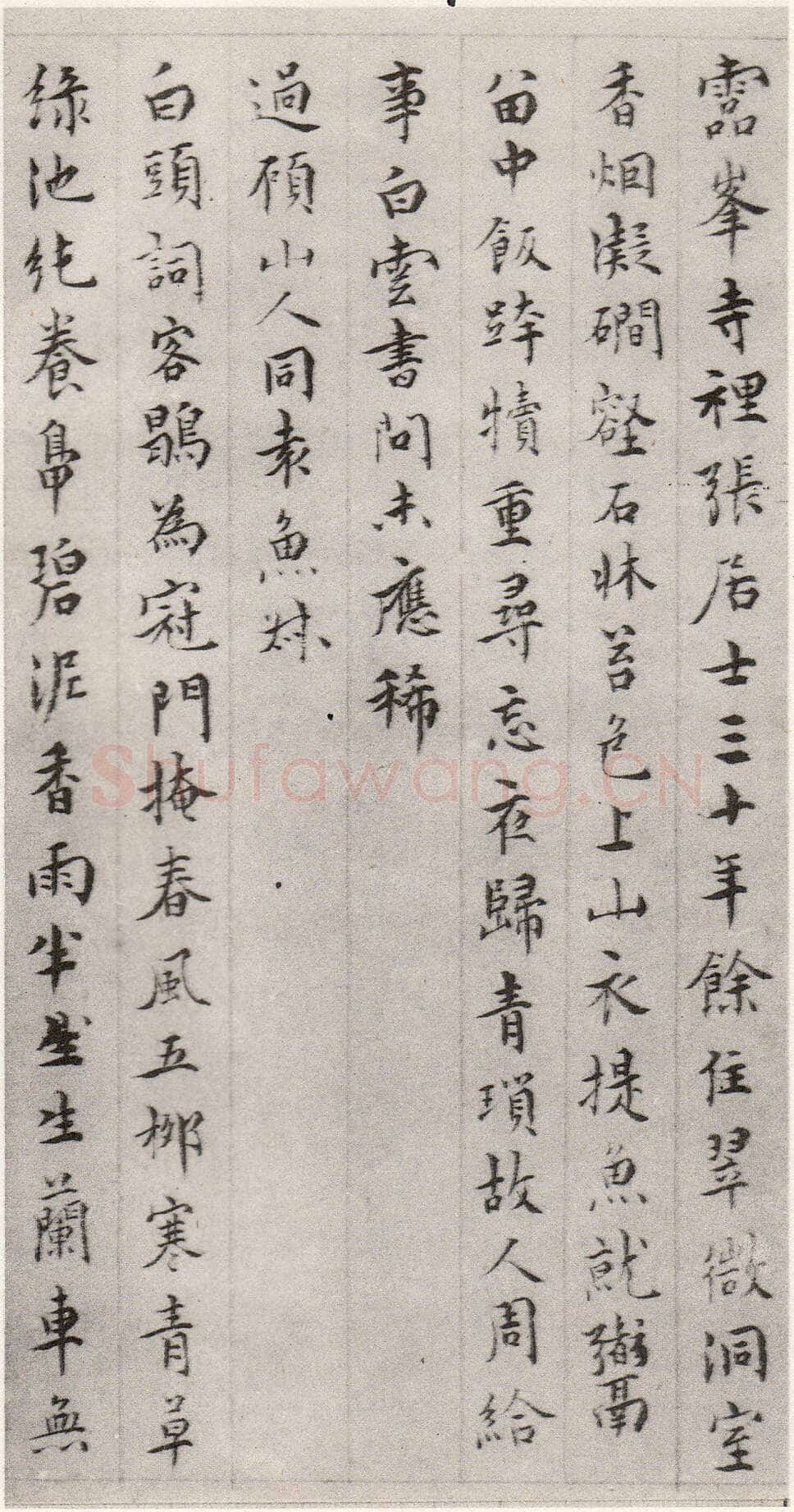 居节《草书扇面、小楷诗稿册页、题唐寅溪山渔隐图》
