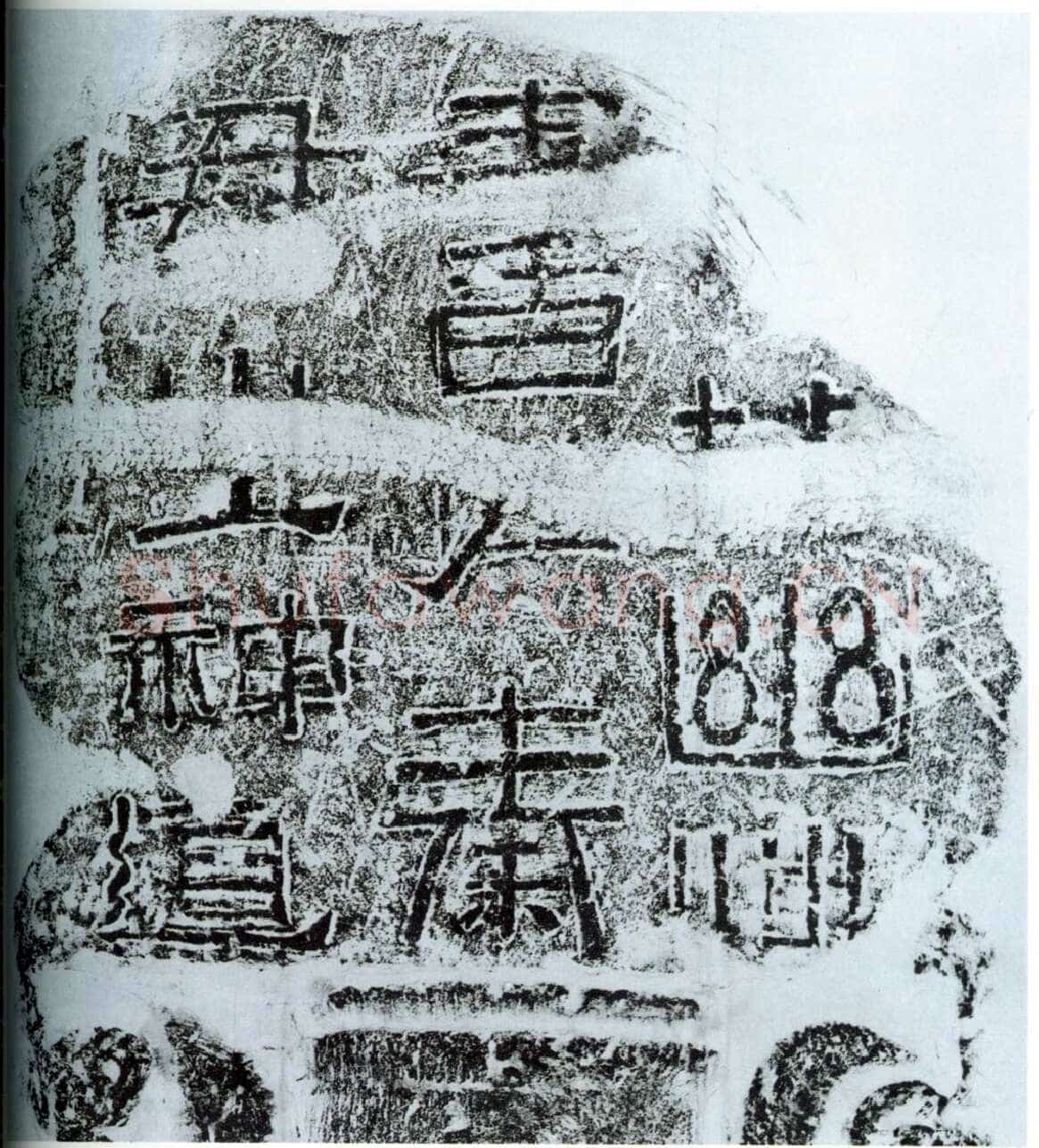 幽州书佐秦君石阙汉金石作品欣赏,摘自秦汉幽州书佐秦君石阙