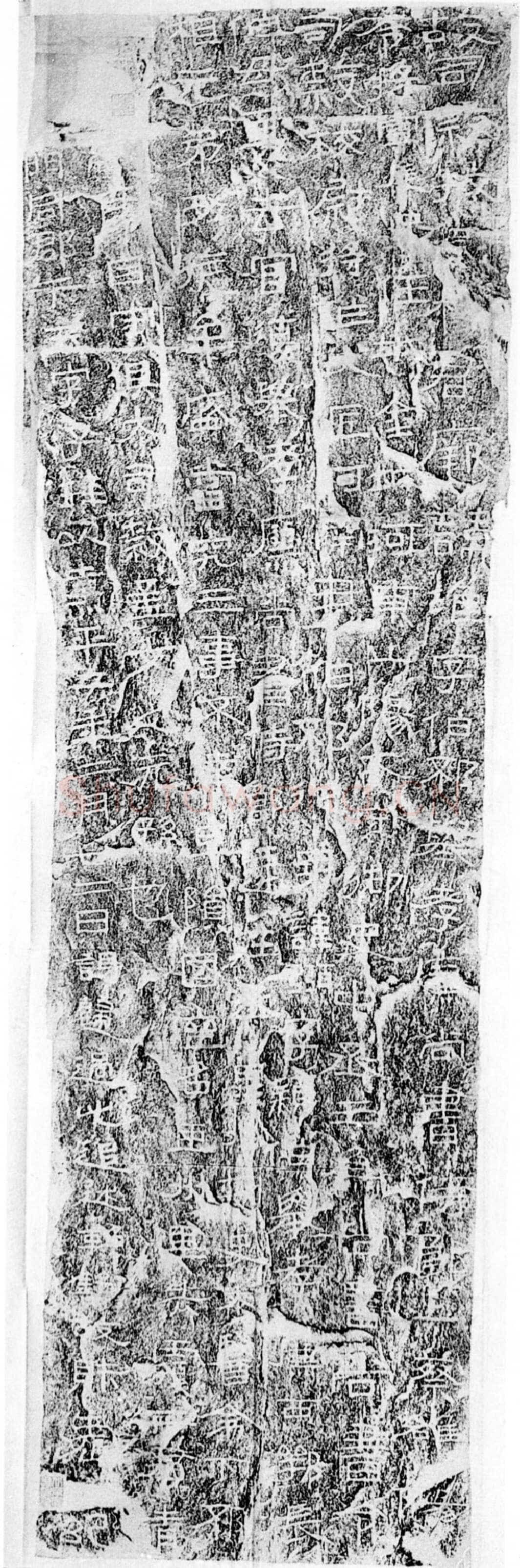杨淮表记汉金石作品欣赏,摘自秦汉杨淮表记